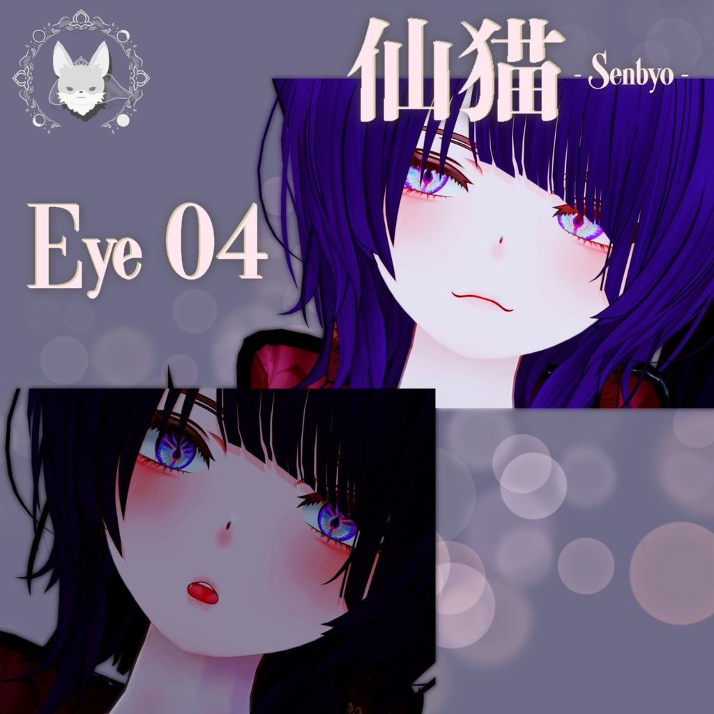 Secretarybird - Eye Texture〔01〕𓆩16 Avatars𓆪