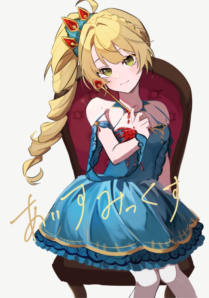 あいすみっくす