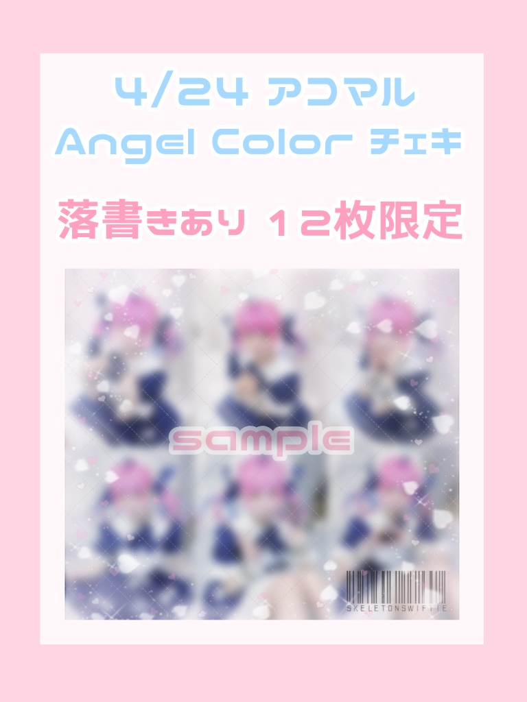 【落書きチェキ】Angel Color アコマル分