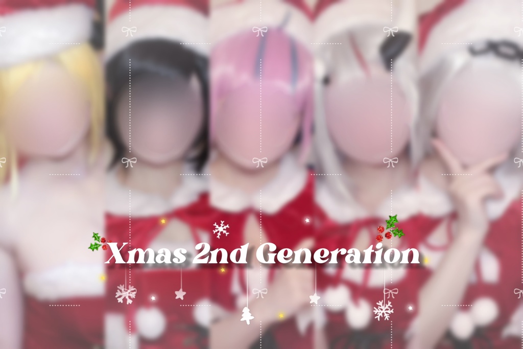 🎄Xmas エグゾディアチェキ 🌟