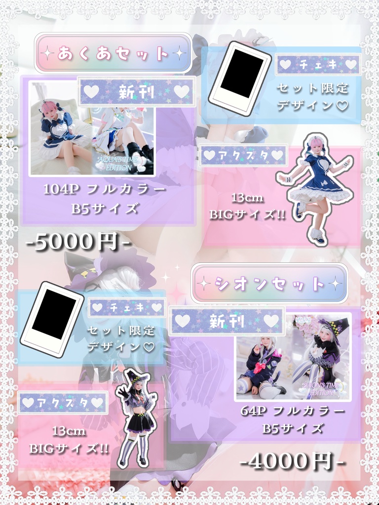 【事後通販用】ホロクル9th新刊&グッズ