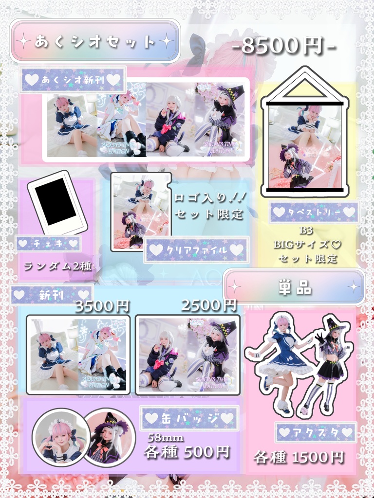 【事後通販用】ホロクル9th新刊＆グッズ