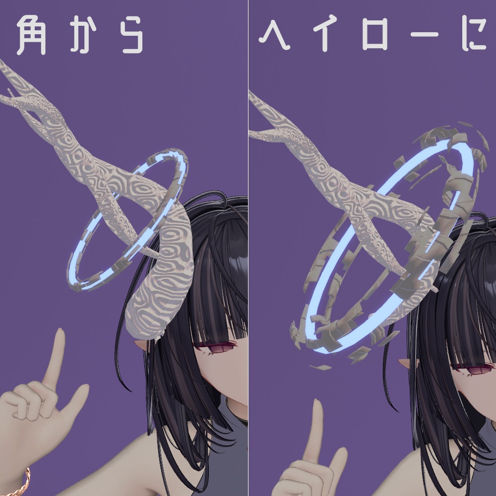 【VRC想定】超越者のくびき【3Dモデル】