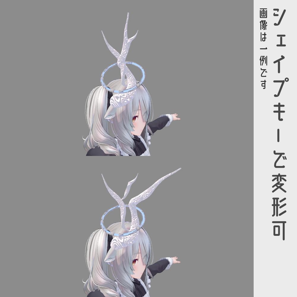 【VRC想定】超越者のくびき【3Dモデル】