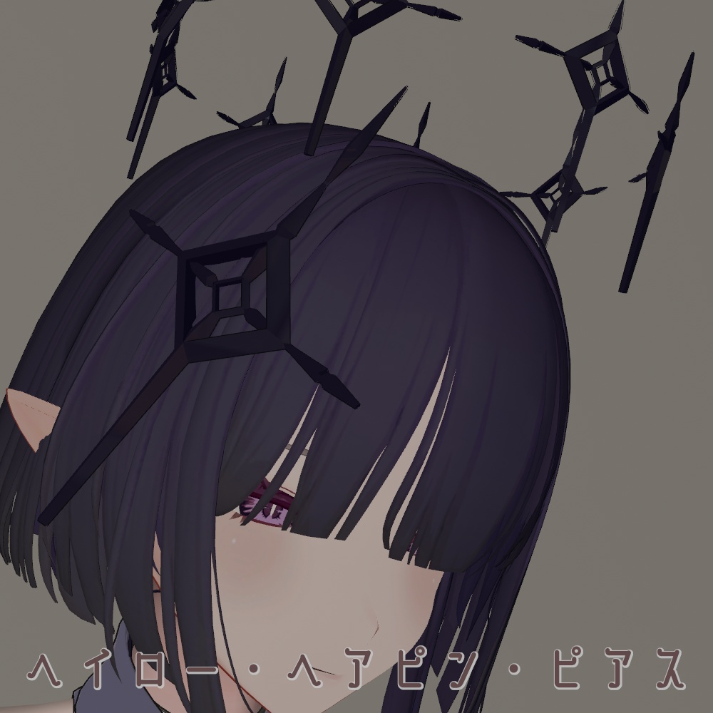 【無料】星貫き【ヘイロー/イヤリング/ヘアピン】