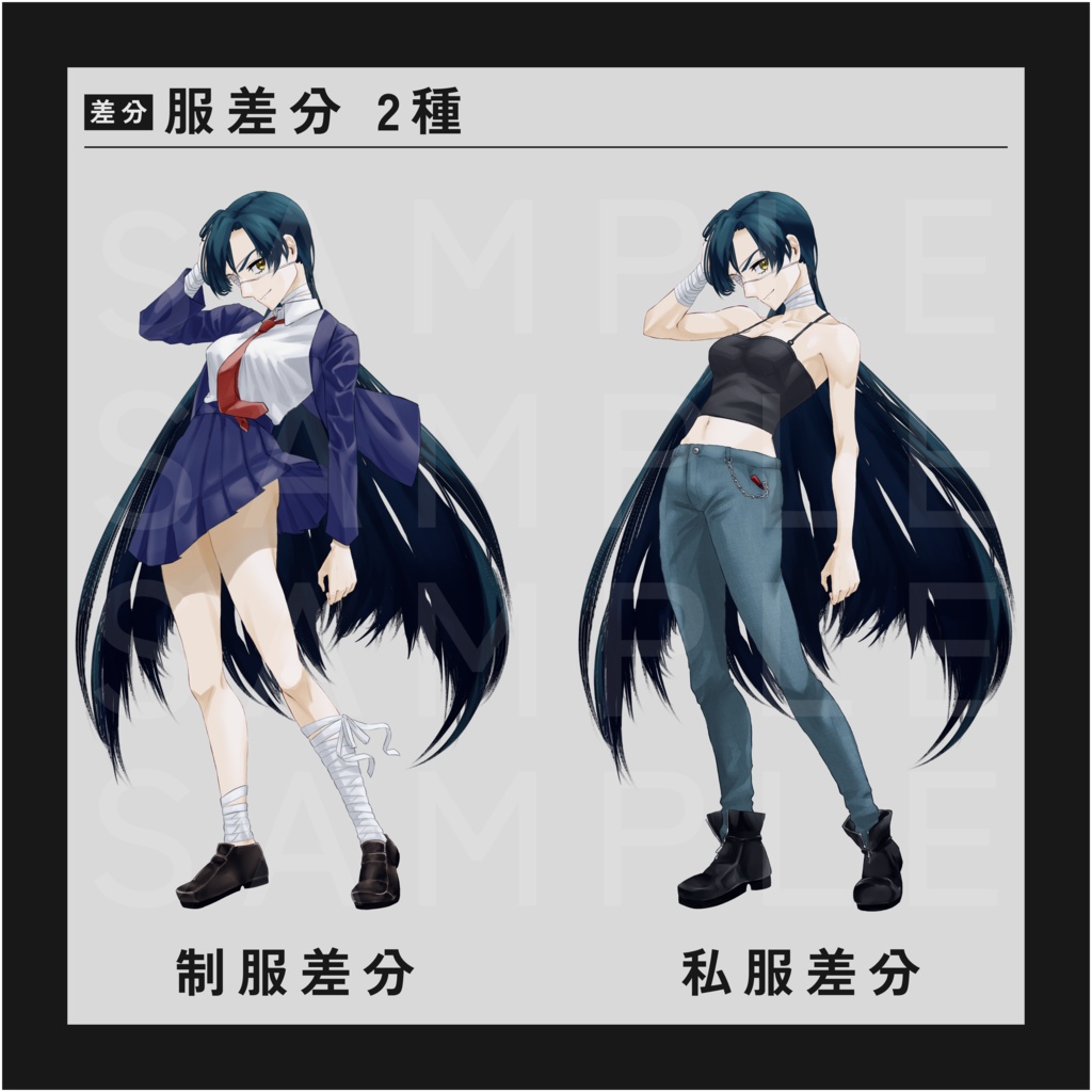 立ち絵素材1_中二病_黒髪_JK_全身立ち絵