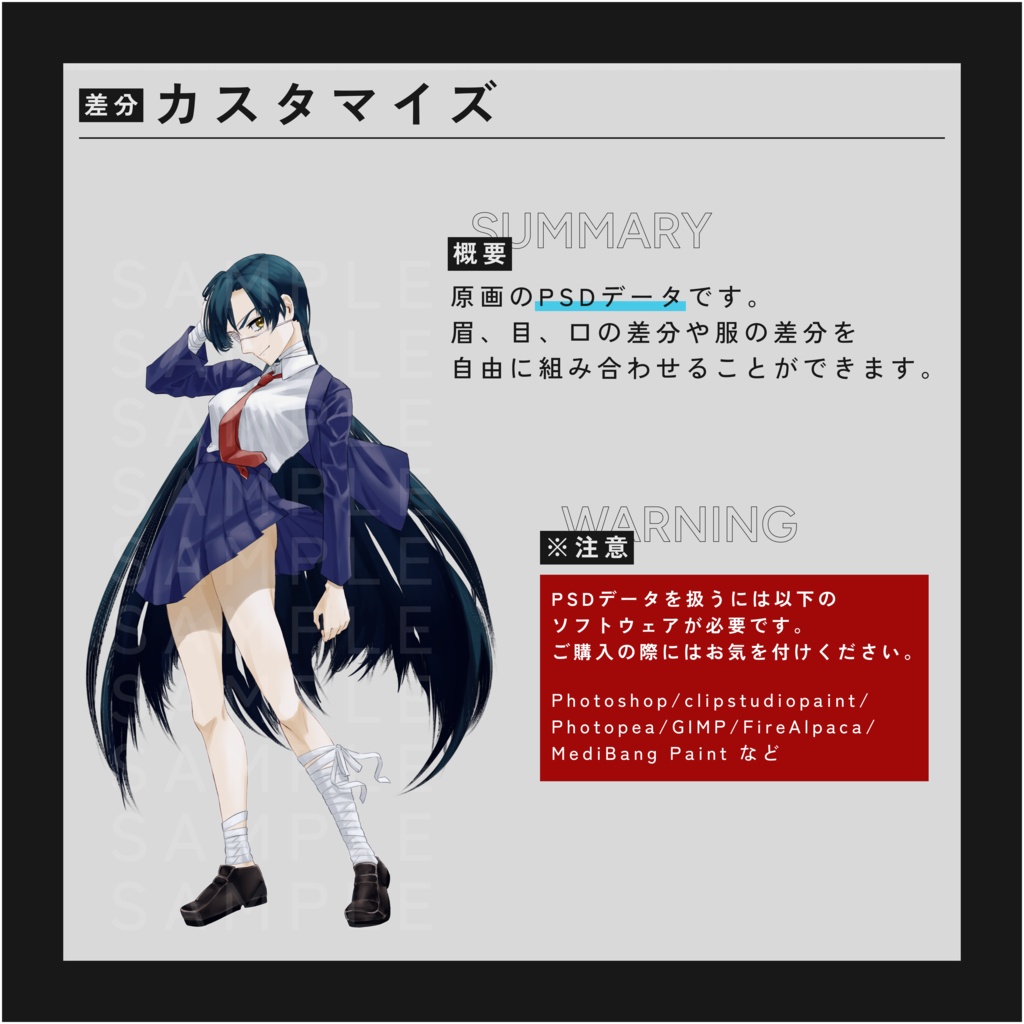 立ち絵素材1_中二病_黒髪_JK_全身立ち絵