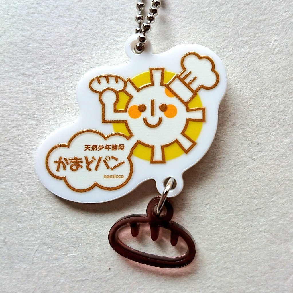 【再販無】かまどパンアクリルキーホルダー