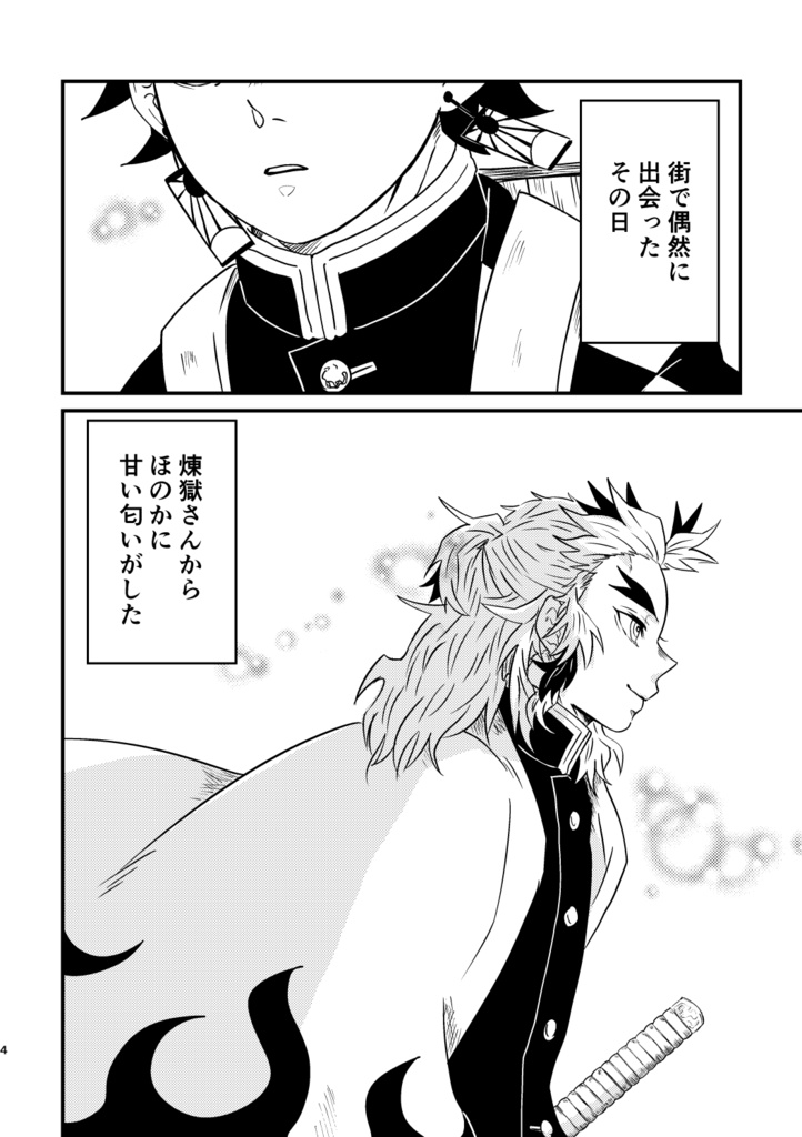 【完売】かのか 前編