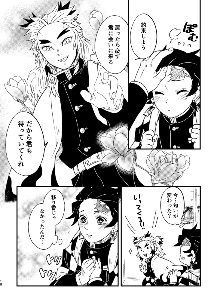 【完売】かのか 前編