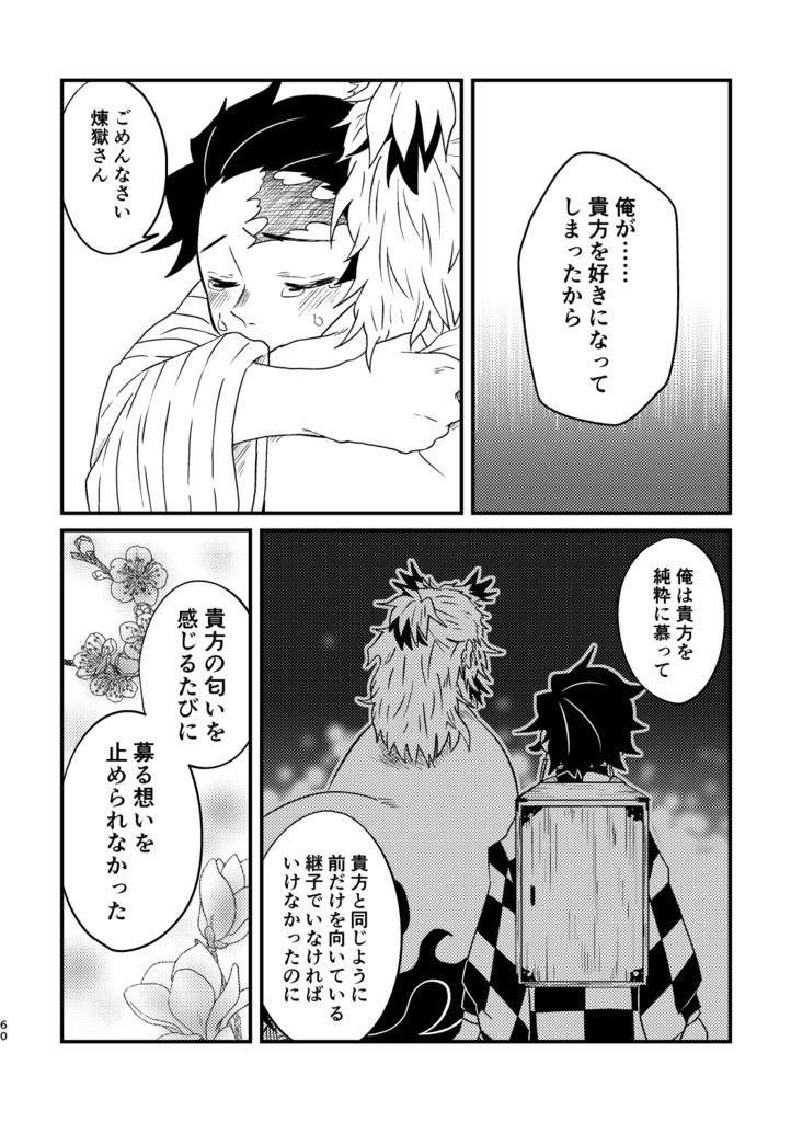 【完売】かのか 前編