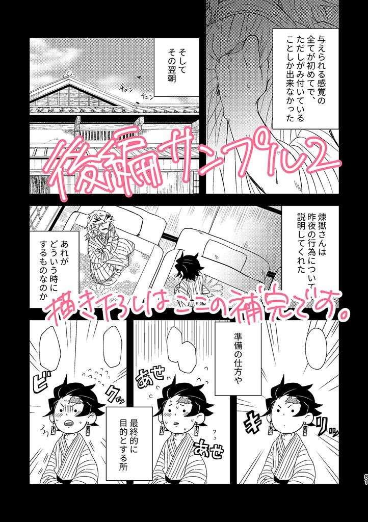 かのか 再録 第五版(新装版)