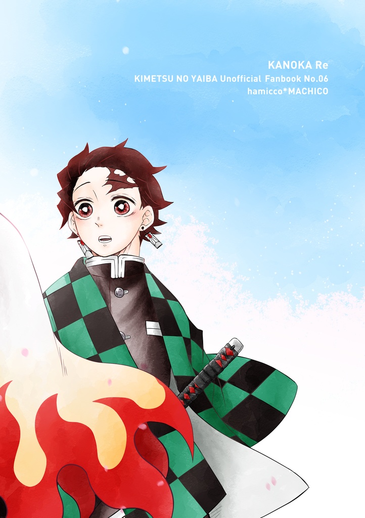 かのか 再録 第五版(新装版)