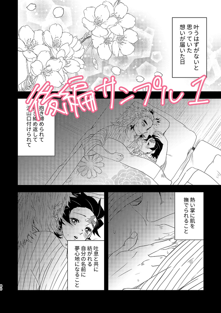 かのか 再録 第五版(新装版)