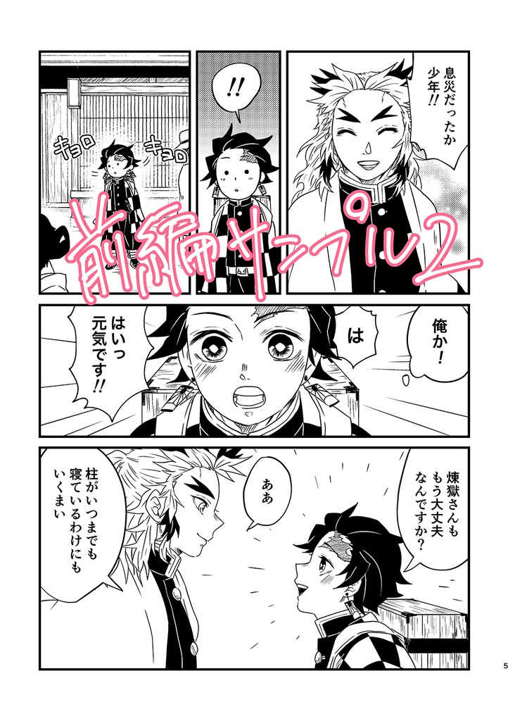 かのか 再録 第五版(新装版)