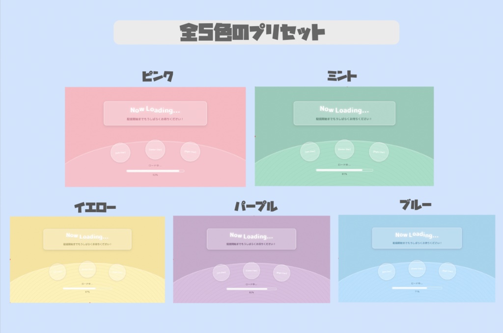 【OBS専用】超軽量!配信画面2点セット(待機・終了)|HTML/JS製・5色プリセット・画像変更OK