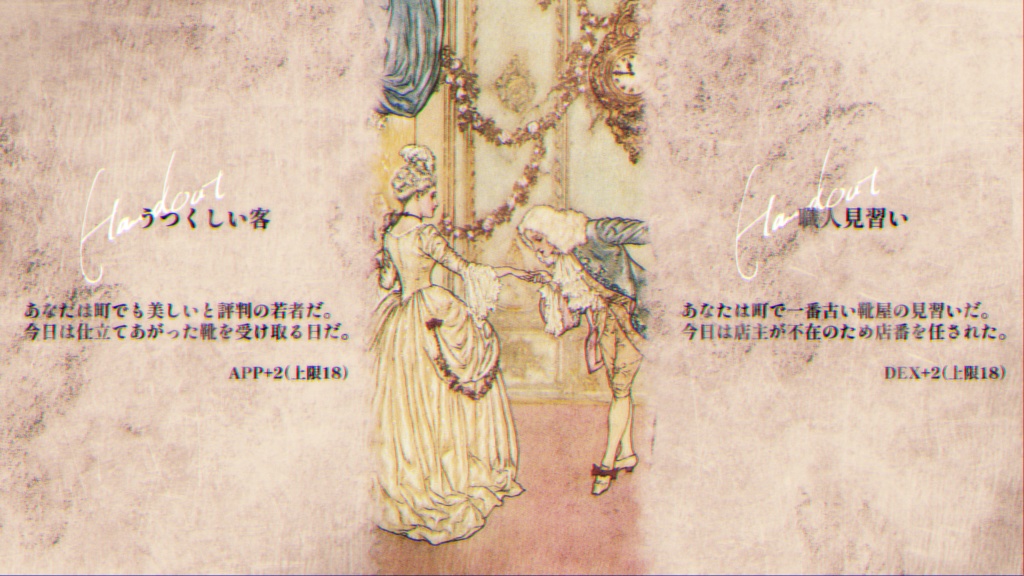 羊のカレンあるいはカンパネラ【CoCシナリオ】