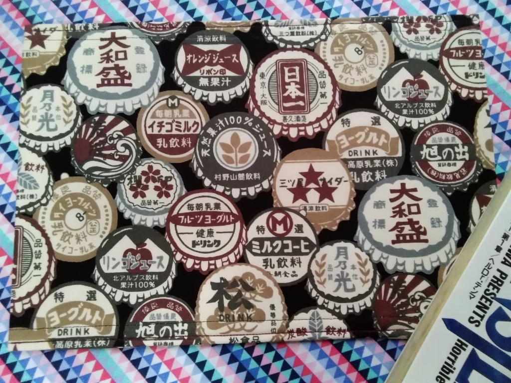 ブックカバー 青年コミックサイズ 【昭和レトロキャップ BK】