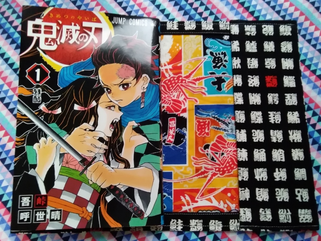 ブックカバー 少年コミックサイズ 【お寿司屋さんの湯呑み🍵】