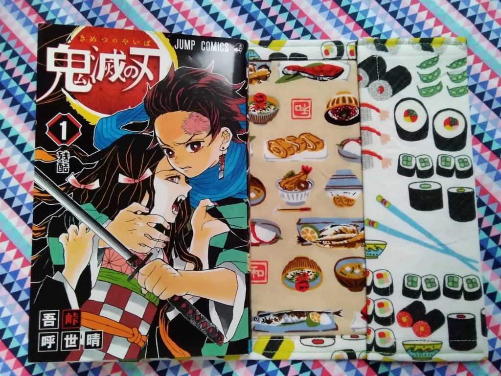 ブックカバー 少年コミックサイズ 【🍣お寿司いっぱい🍣】