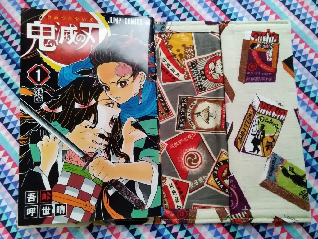 ブックカバー 少年コミックサイズ 【昭和レトロ マッチ柄】