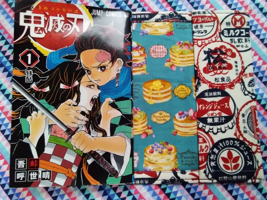 ブックカバー 少年コミックサイズ 【昭和レトロ キャップ柄】