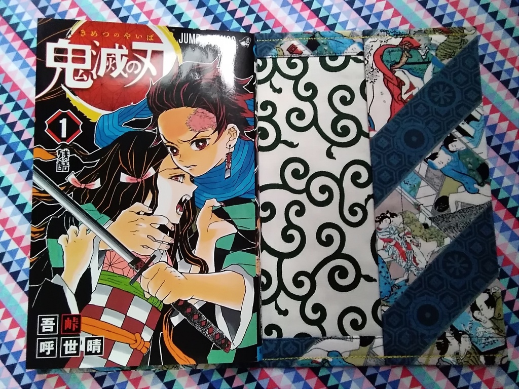 ブックカバー 少年コミックサイズ 【春画風】