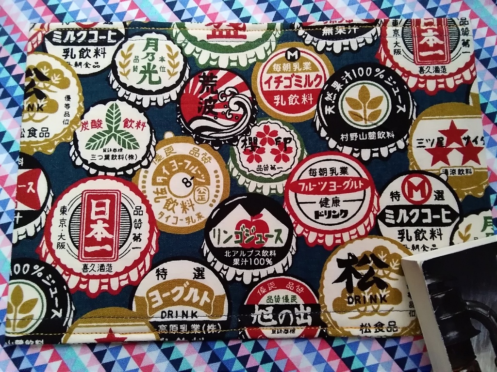 ブックカバー　文庫サイズ　【昭和レトロ　キャップNV】