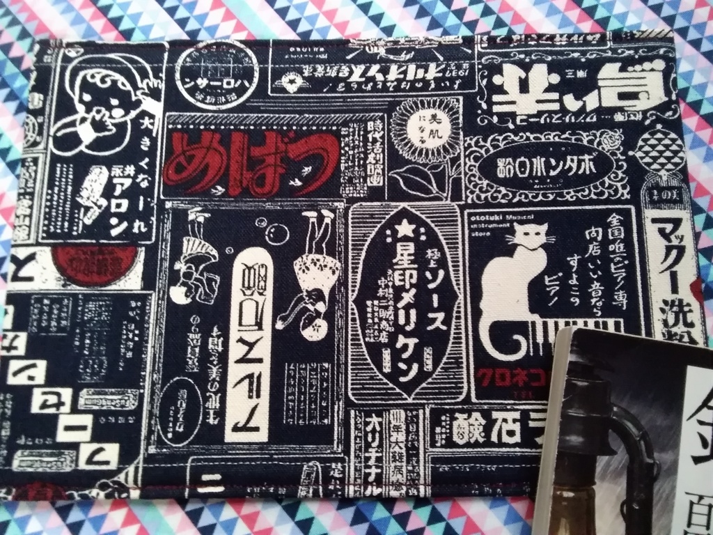 ブックカバー 文庫サイズ 昭和レトロ帆布 看板nv Londonbookstore Booth