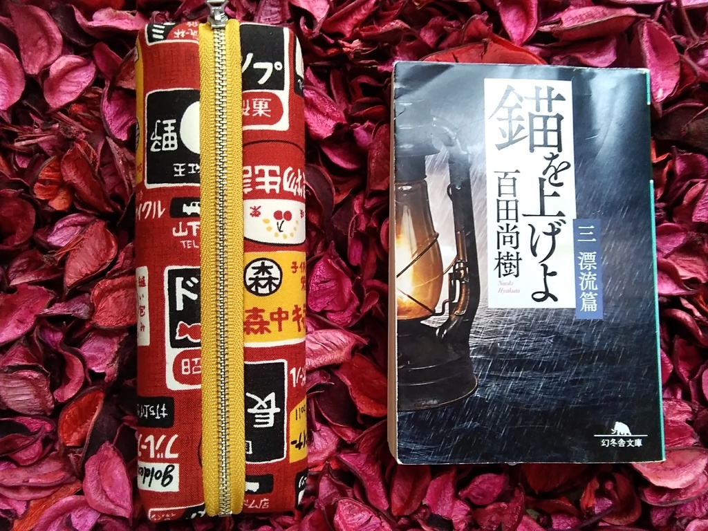 ペンケース　【昭和レトロ　看板R】