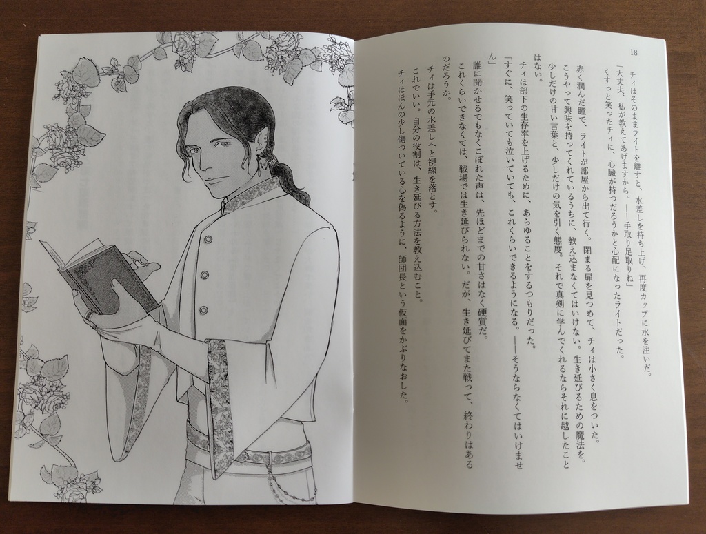 魔導師団の日常はたまに死ぬ 1 ー眼鏡と魔法と、なぞなぞの日常。変な薬あり―