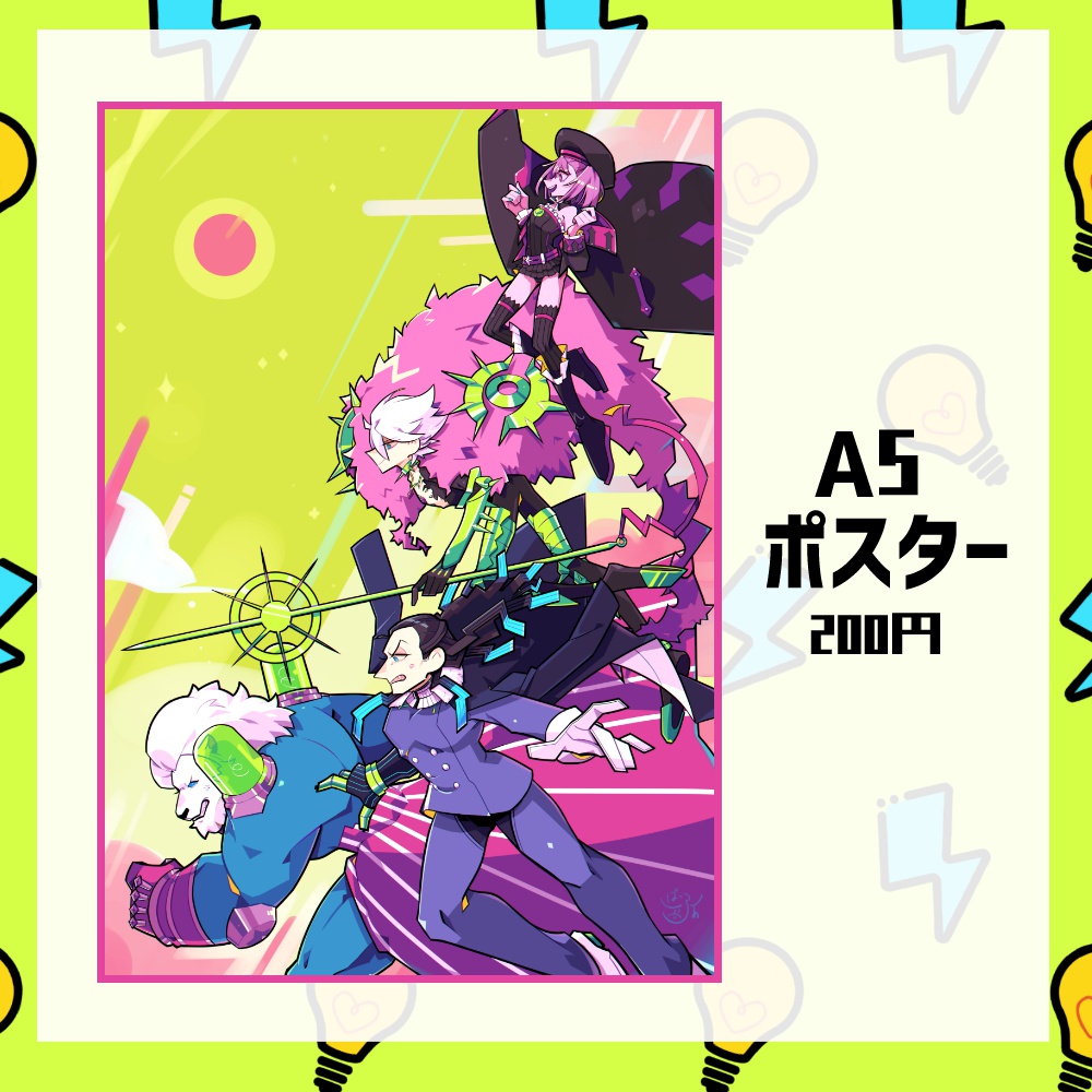 【FGO】A5ポスター