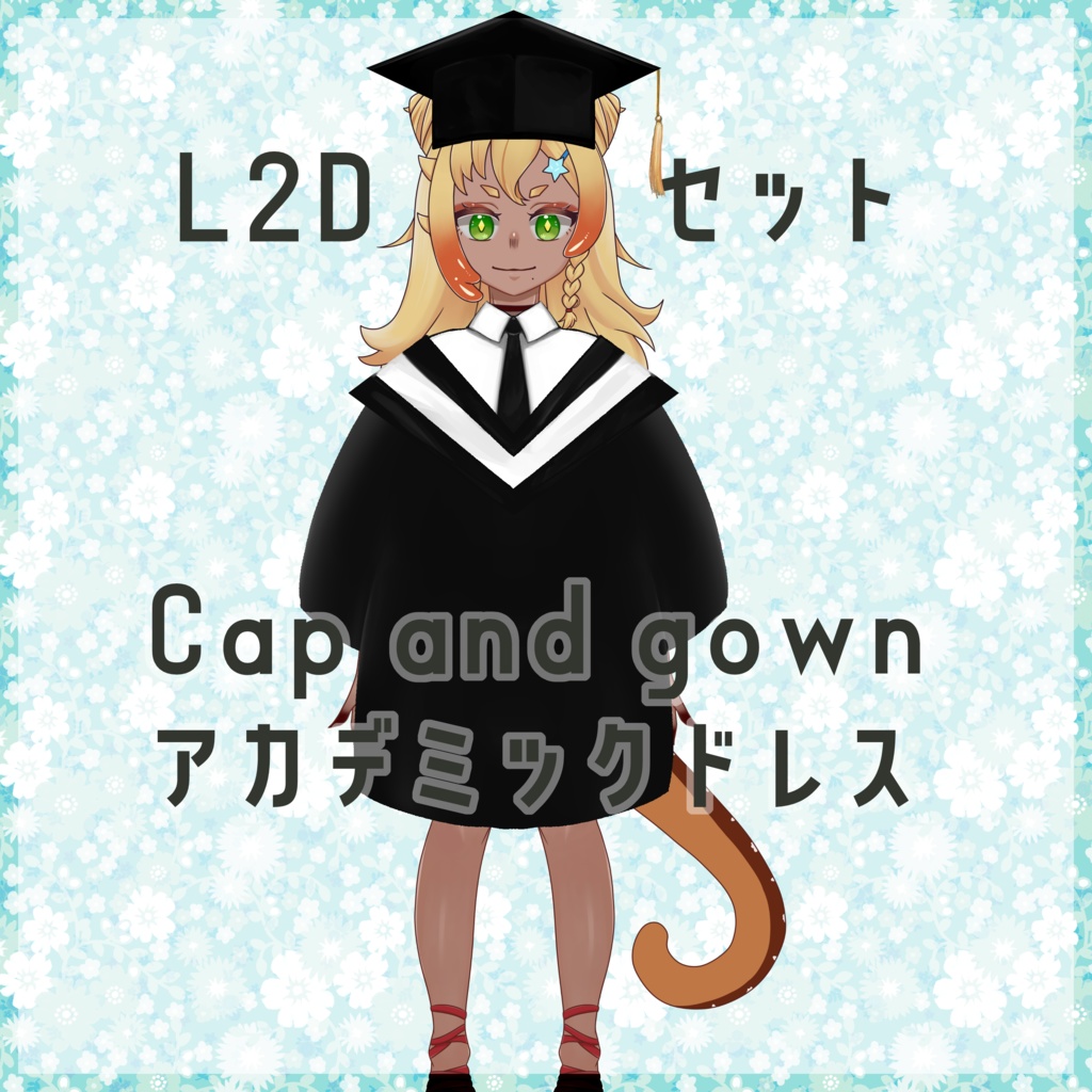 Live2D用衣装セット - アカデミックドレス Cap and gown