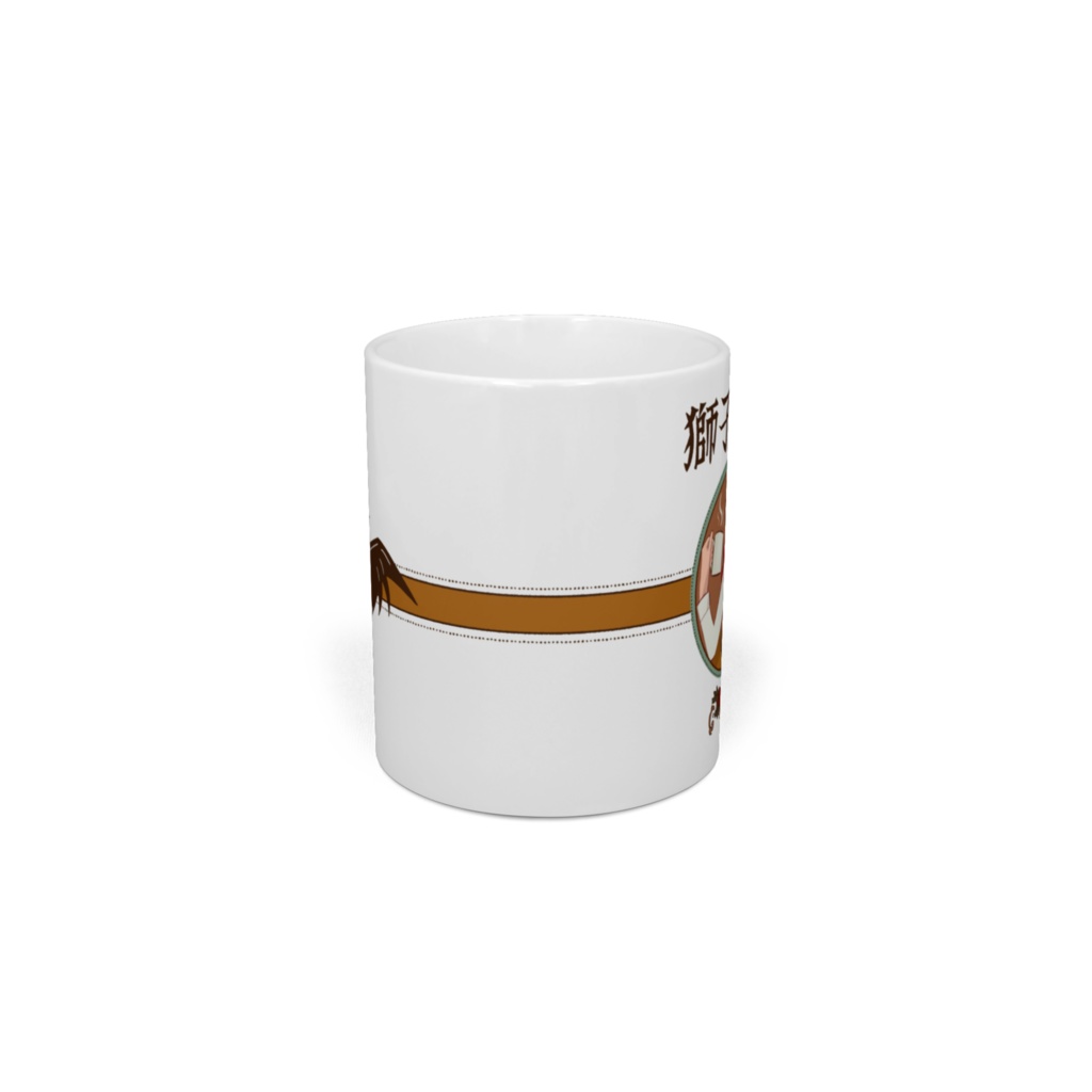 獅子化粧発売記念マグカップ