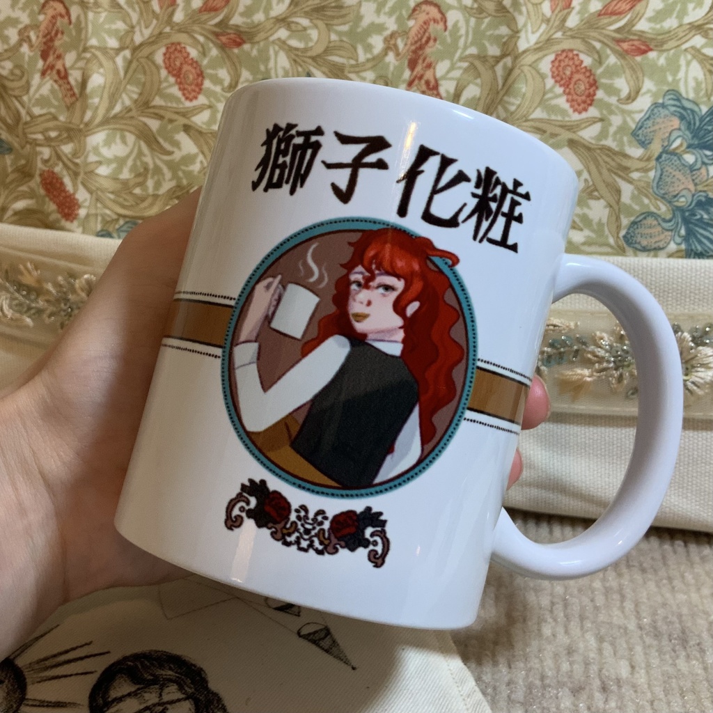 獅子化粧発売記念マグカップ