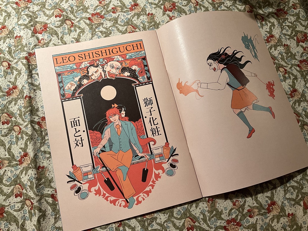 獅子化粧 第二号 -面と対-