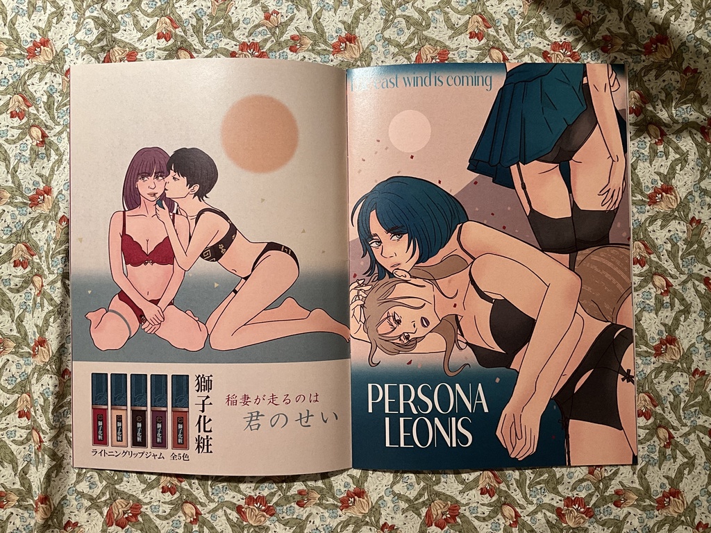 獅子化粧 第二号 -面と対-