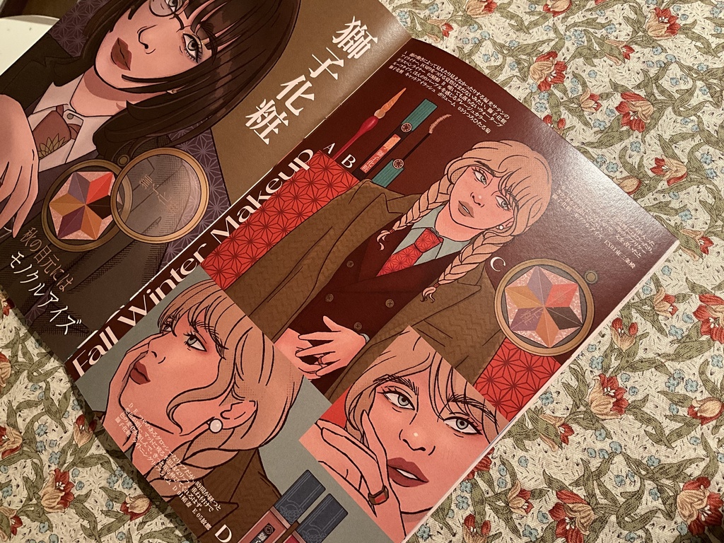 獅子化粧 第二号 -面と対-