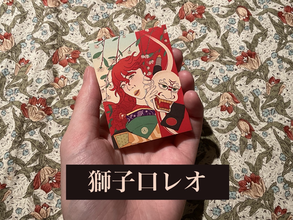 獅子化粧第二号発売記念 イラストシール