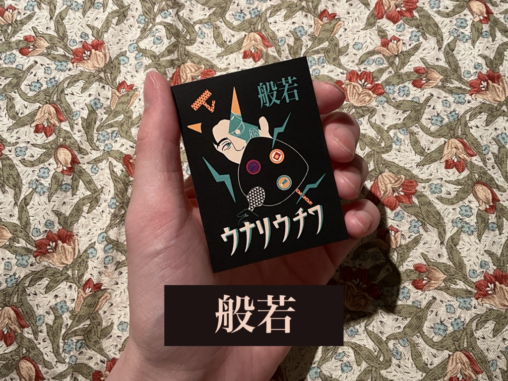 獅子化粧第二号発売記念 イラストシール