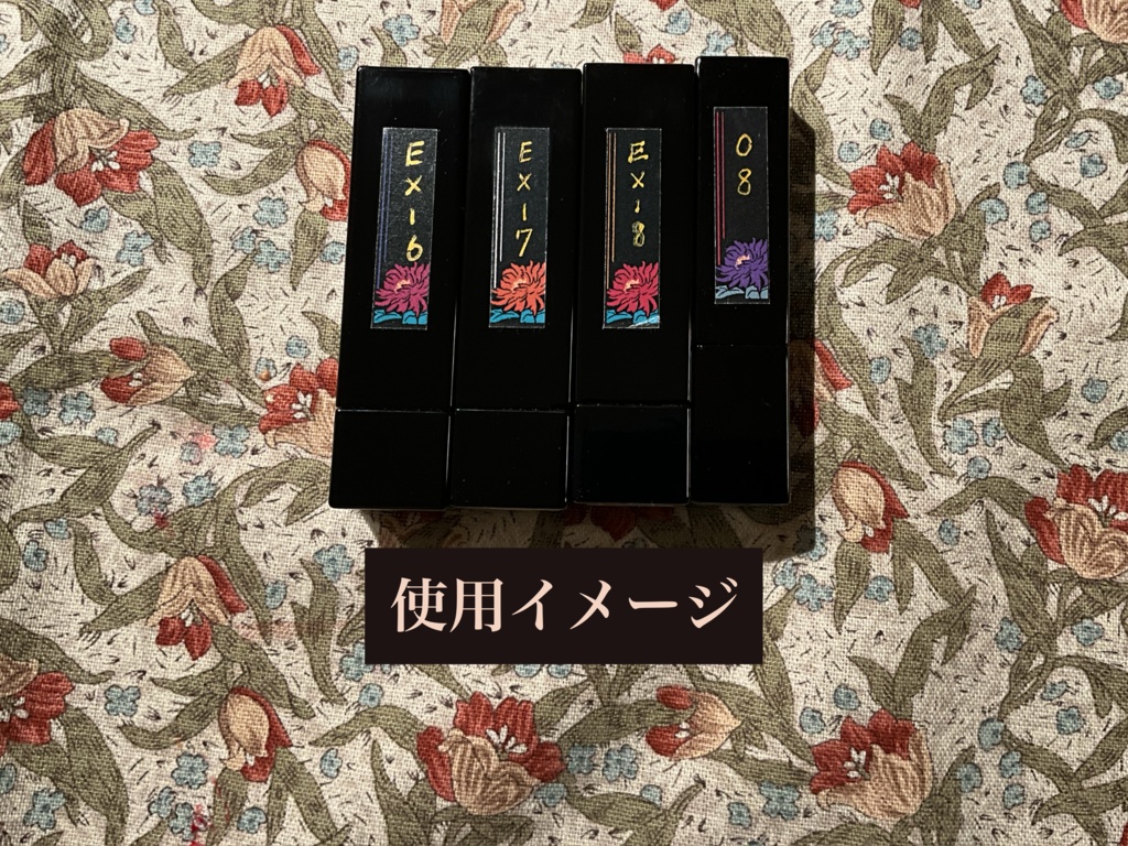 獅子化粧第二号発売記念 コスメ識別シール
