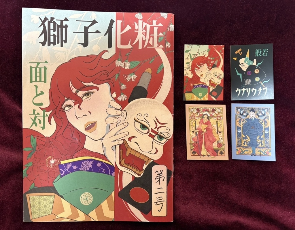 【1周年記念セット🦁】獅子化粧 第二号 -面と対- イラストシール4種セット