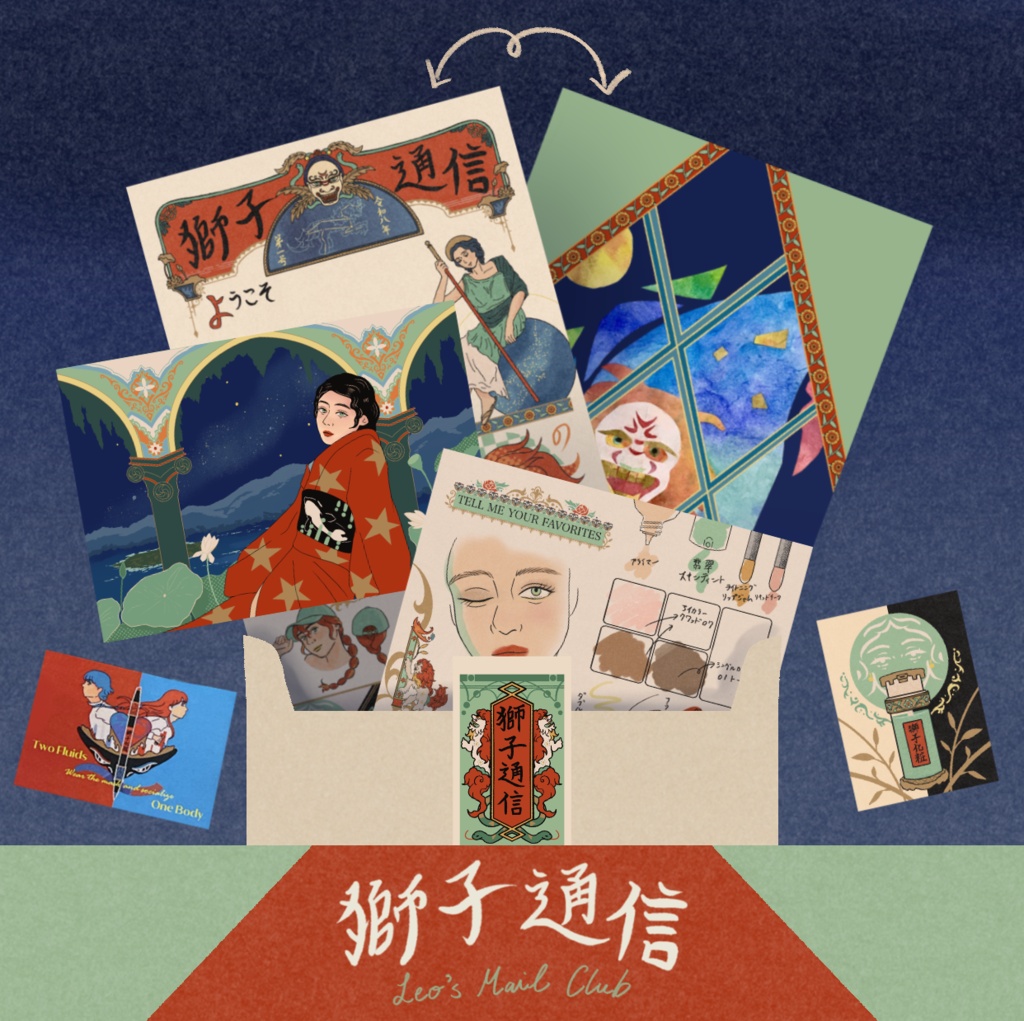 獅子通信第一号