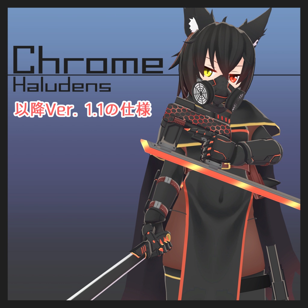 【オリジナル3Dモデル】Chrome(クロム)