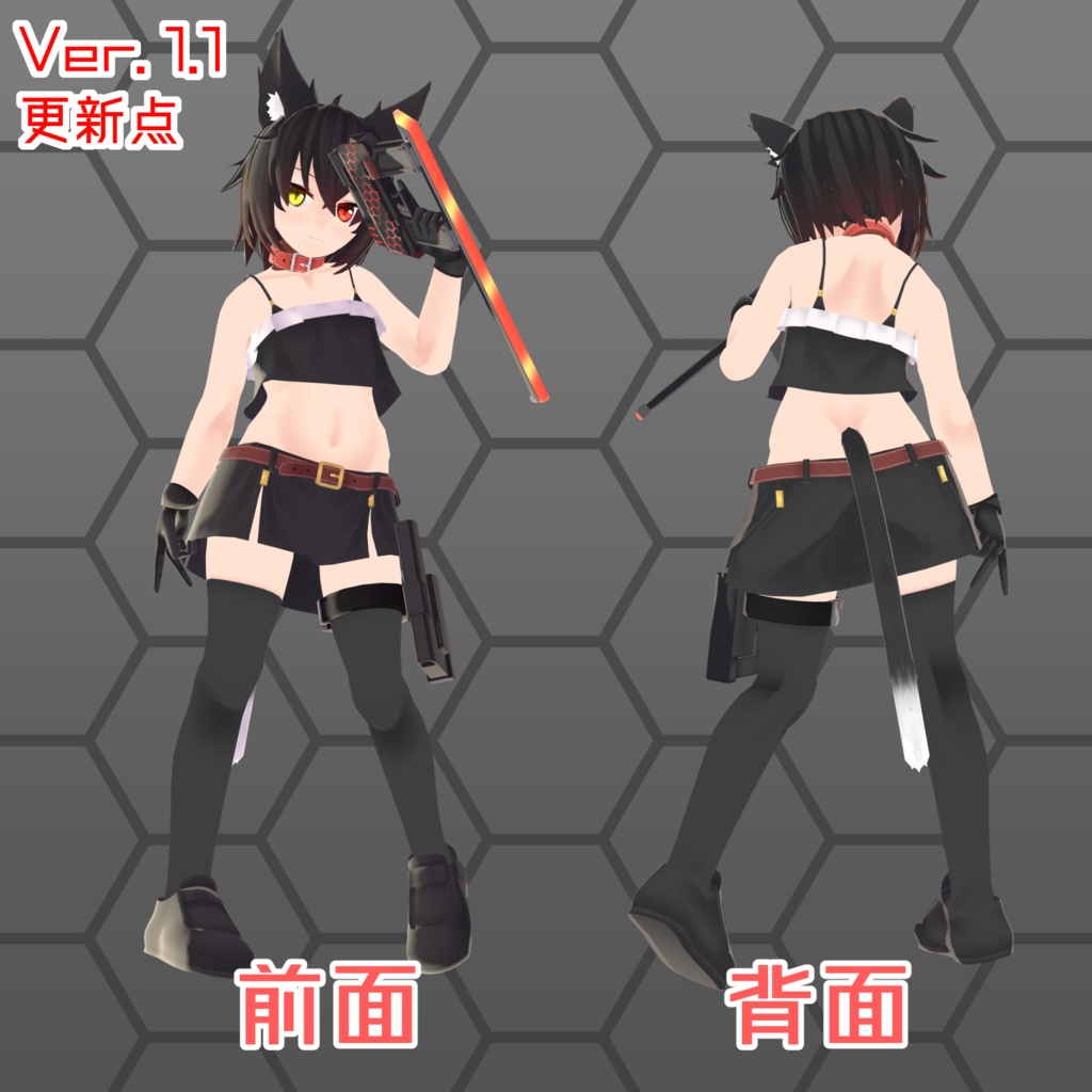 【オリジナル3Dモデル】Chrome(クロム)