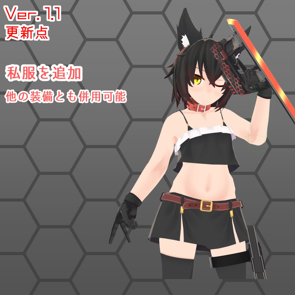 【オリジナル3Dモデル】Chrome(クロム)