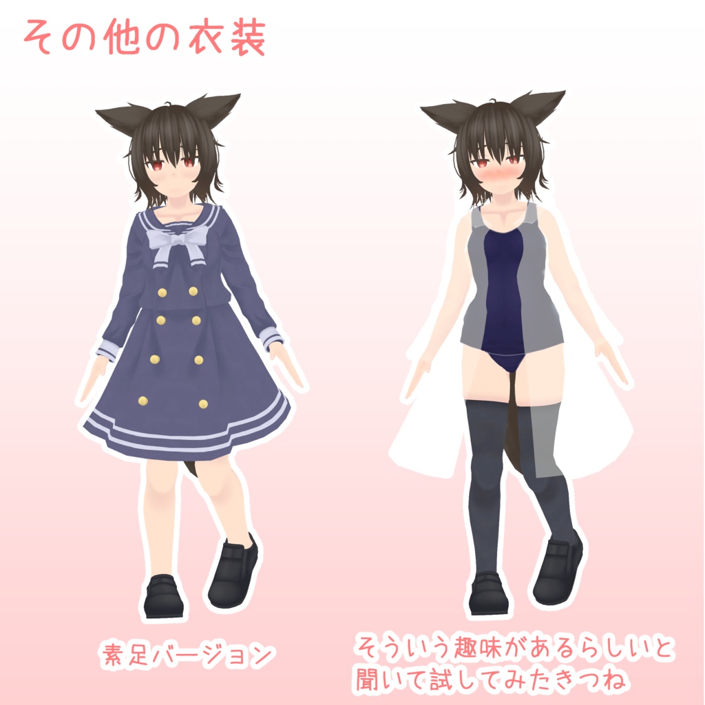 【オリジナル3Dモデル】陰属性おきつねJD狐ヶ崎さん