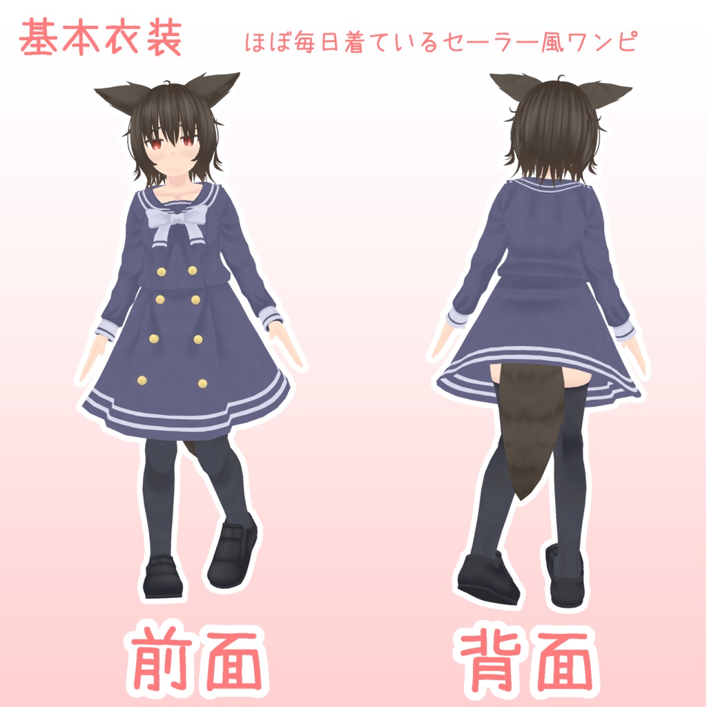 【オリジナル3Dモデル】陰属性おきつねJD狐ヶ崎さん