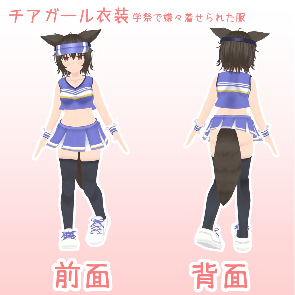 【オリジナル3Dモデル】陰属性おきつねJD狐ヶ崎さん