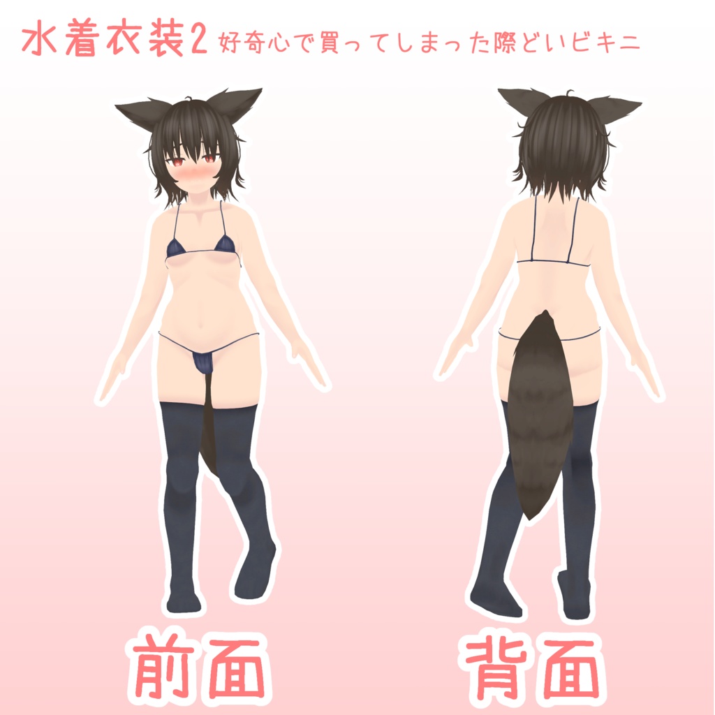 【オリジナル3Dモデル】陰属性おきつねJD狐ヶ崎さん